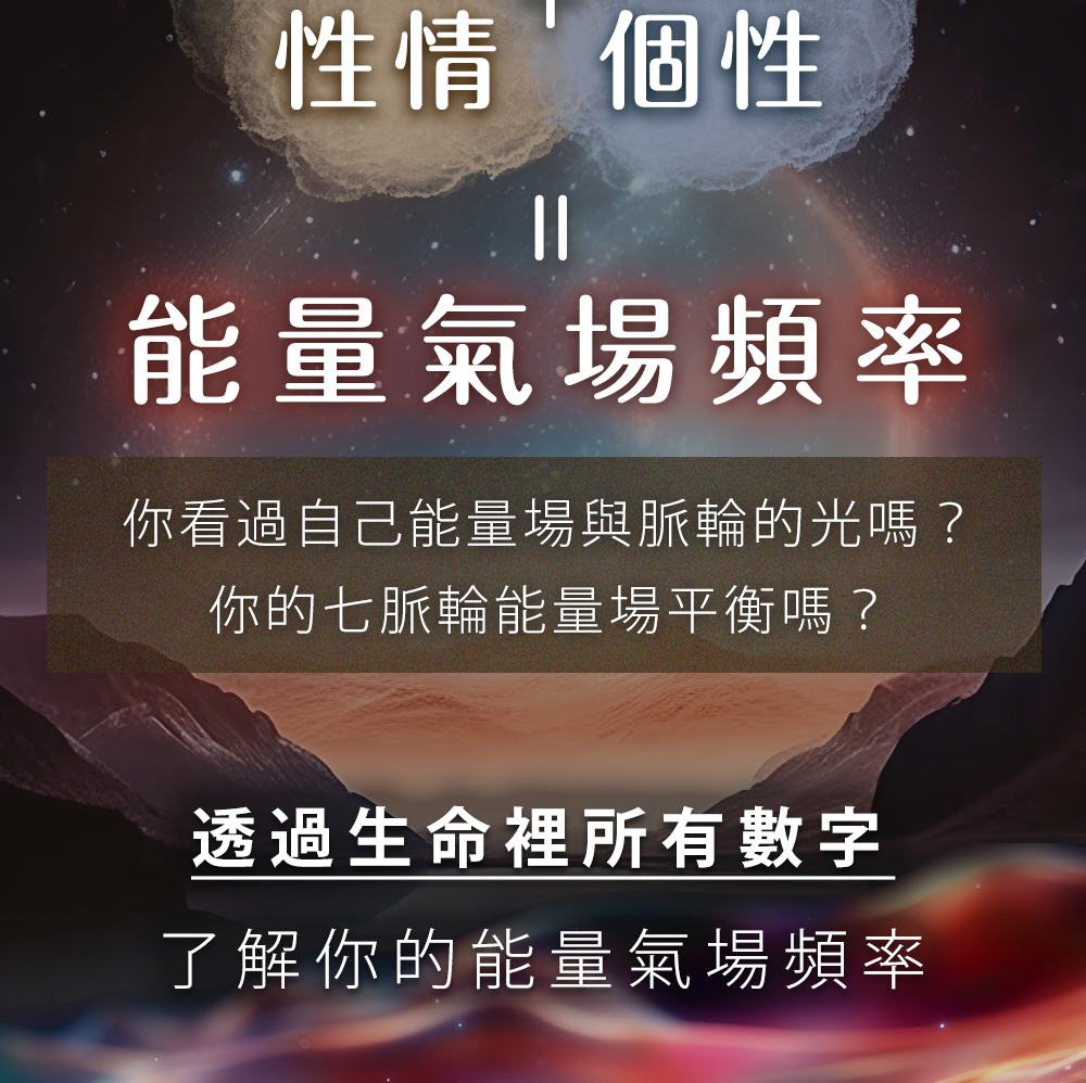 脈輪能量學銷售頁_06