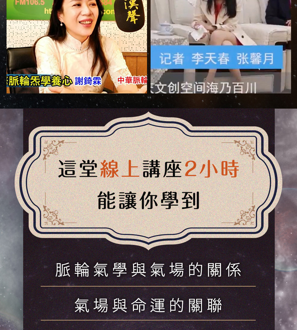 脈輪能量學銷售頁_13