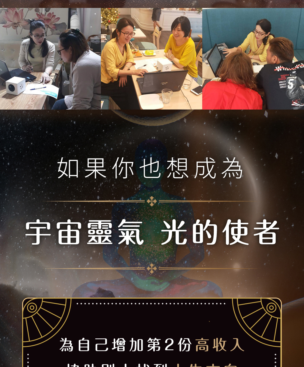 脈輪能量學銷售頁_16